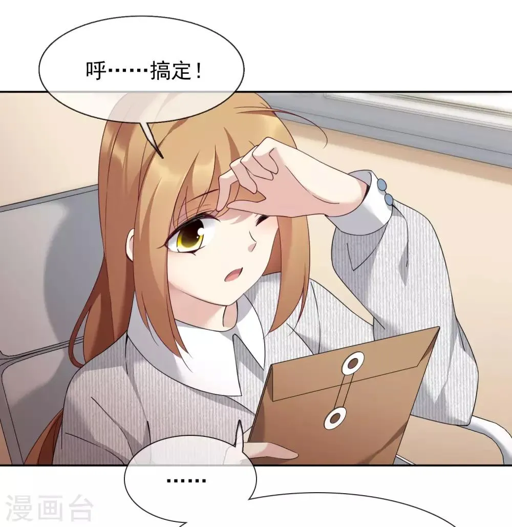 第13话1 孽缘 第22页