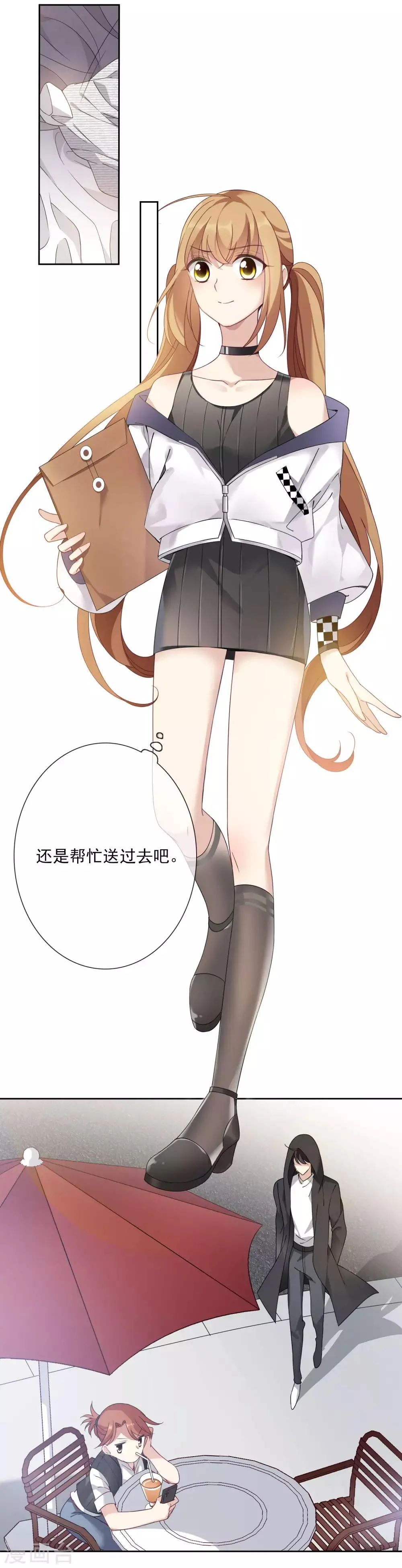 第13话1 孽缘 第25页