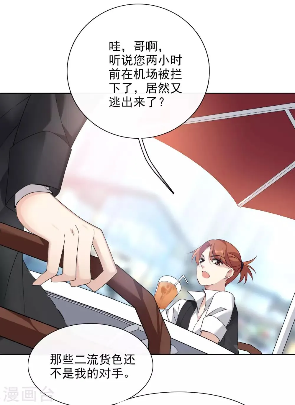 第13话1 孽缘 第26页