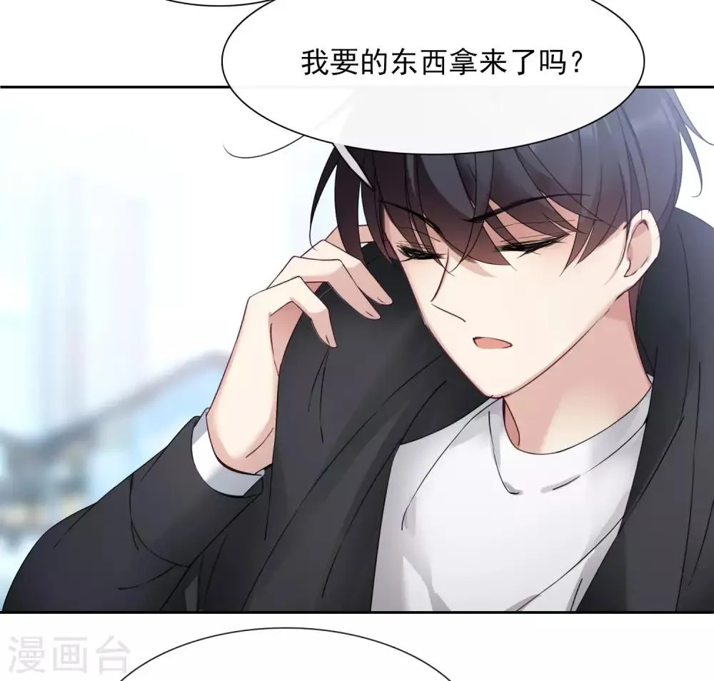 第13话1 孽缘 第27页