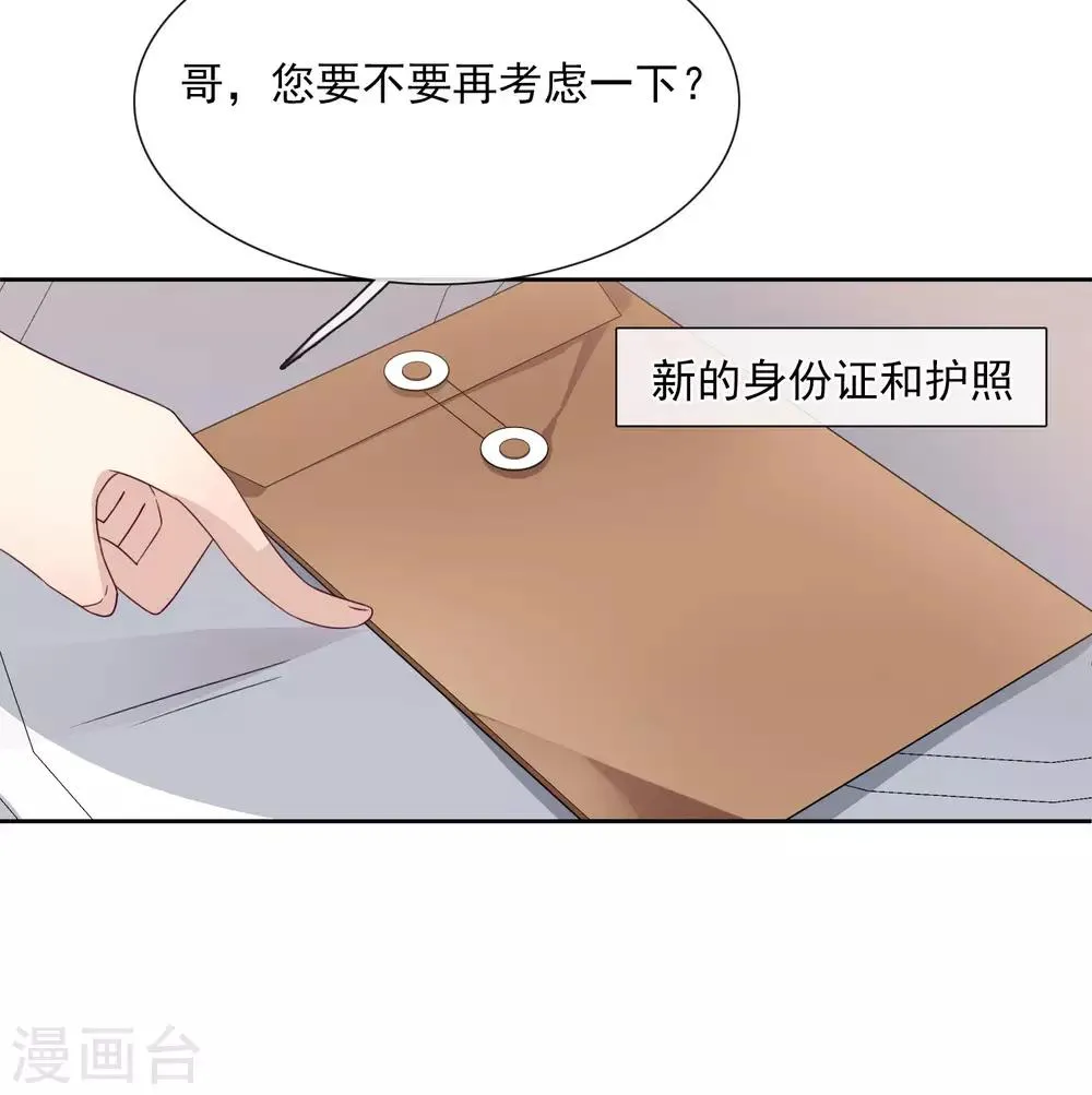 第13话1 孽缘 第28页