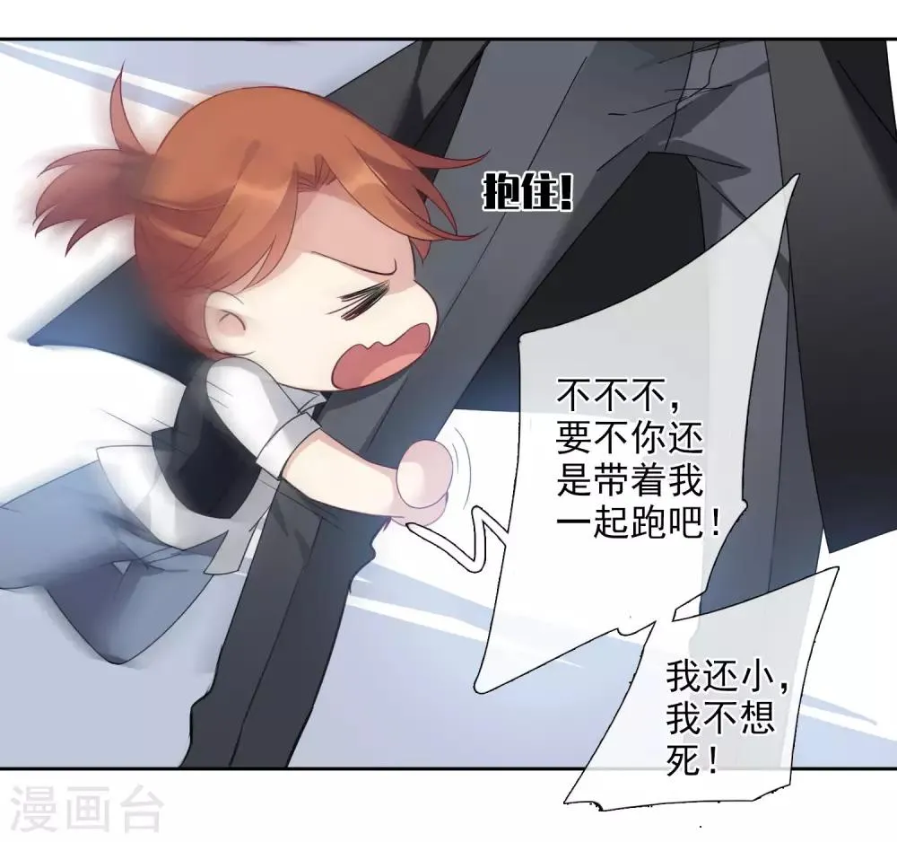 第13话1 孽缘 第32页