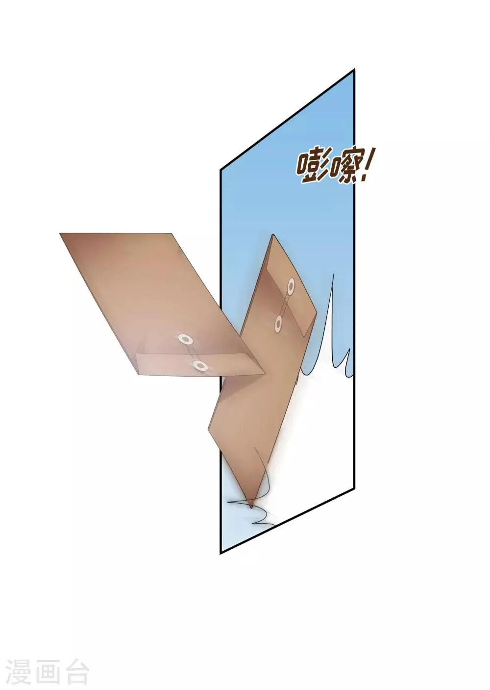 第13话2 孽缘 第5页