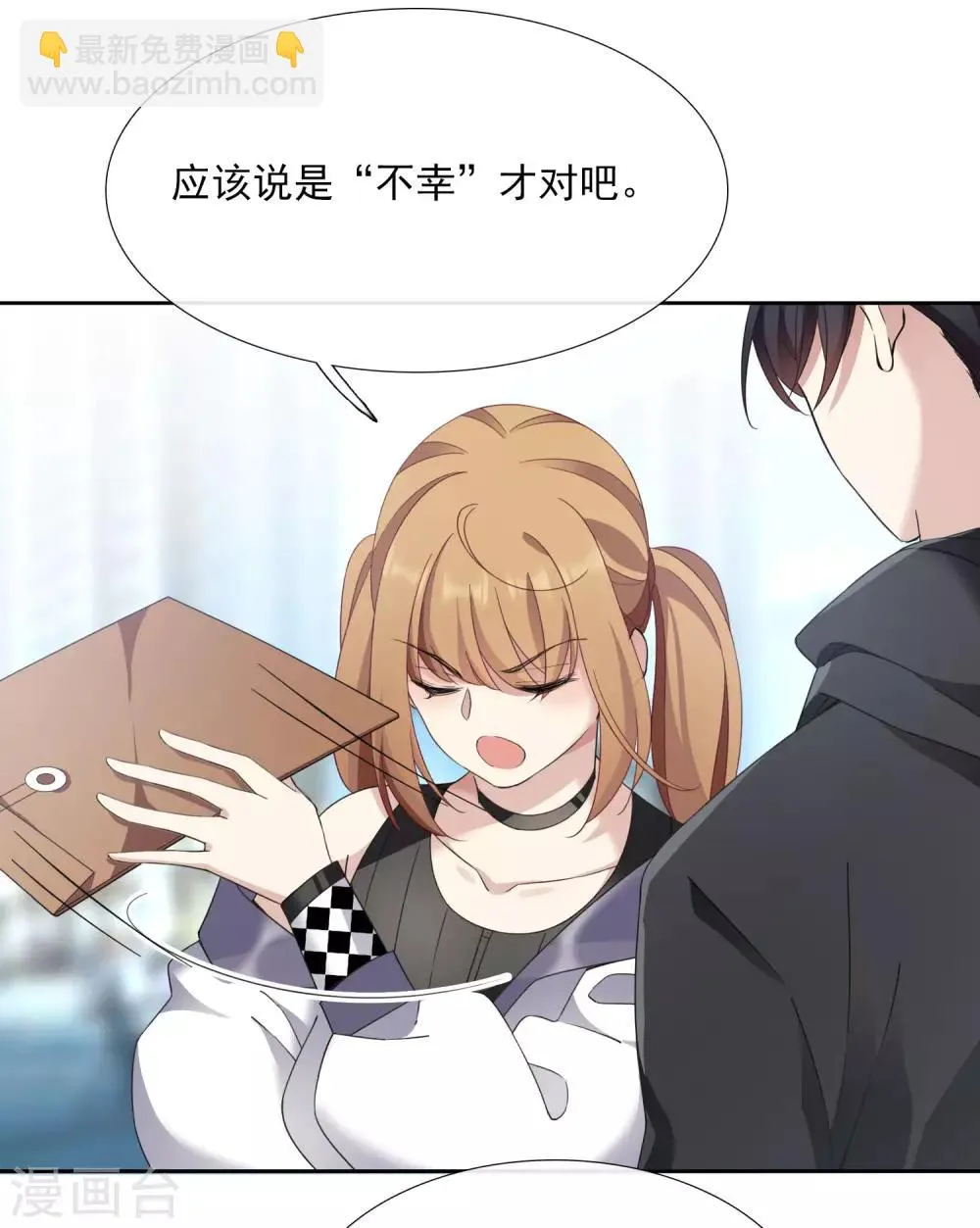 第13话2 孽缘 第13页