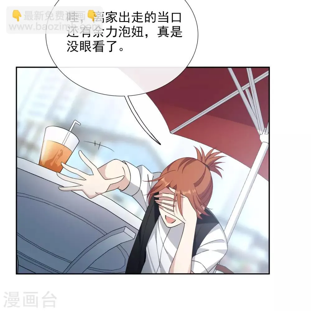 第13话2 孽缘 第16页