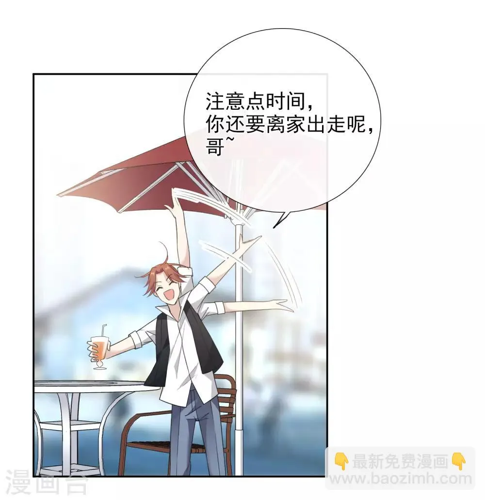 第13话2 孽缘 第17页