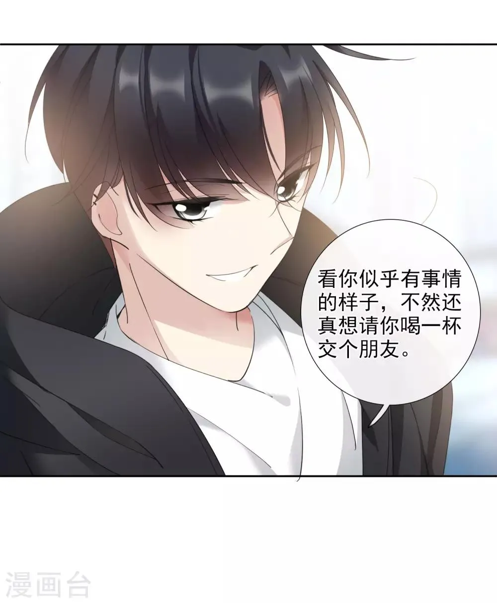第13话2 孽缘 第19页