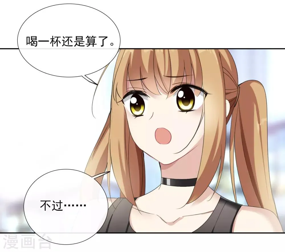 第13话2 孽缘 第20页