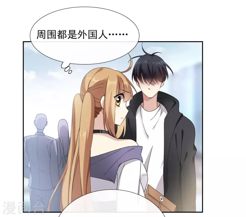 第13话2 孽缘 第21页