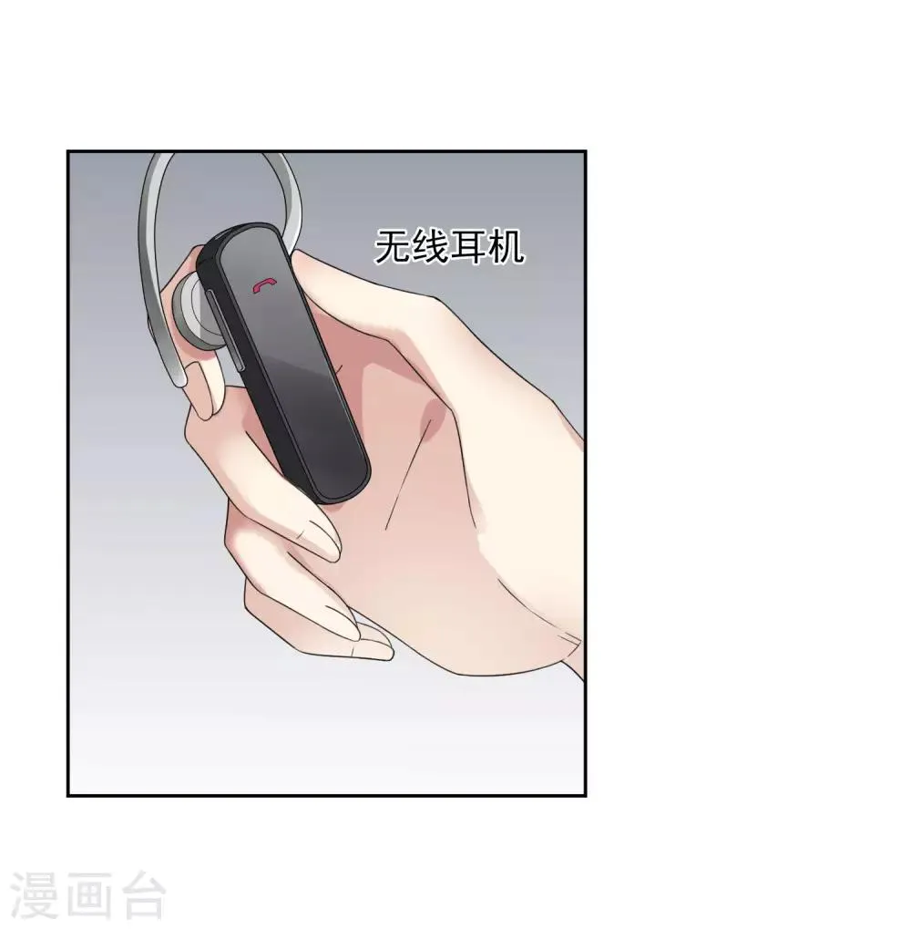 第13话2 孽缘 第25页