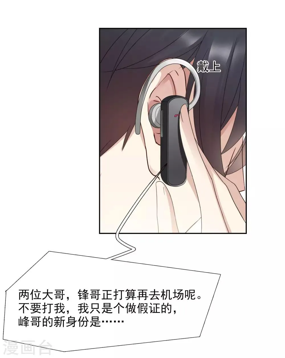 第13话2 孽缘 第26页