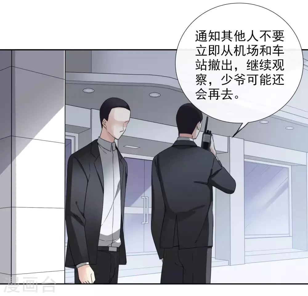第13话2 孽缘 第29页