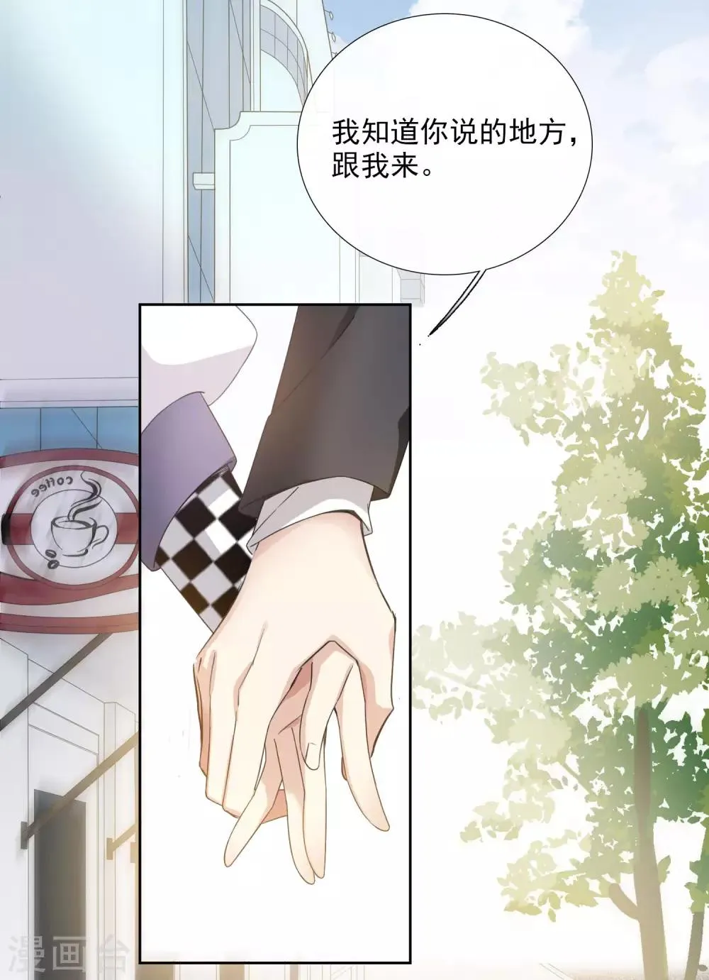 第13话2 孽缘 第31页