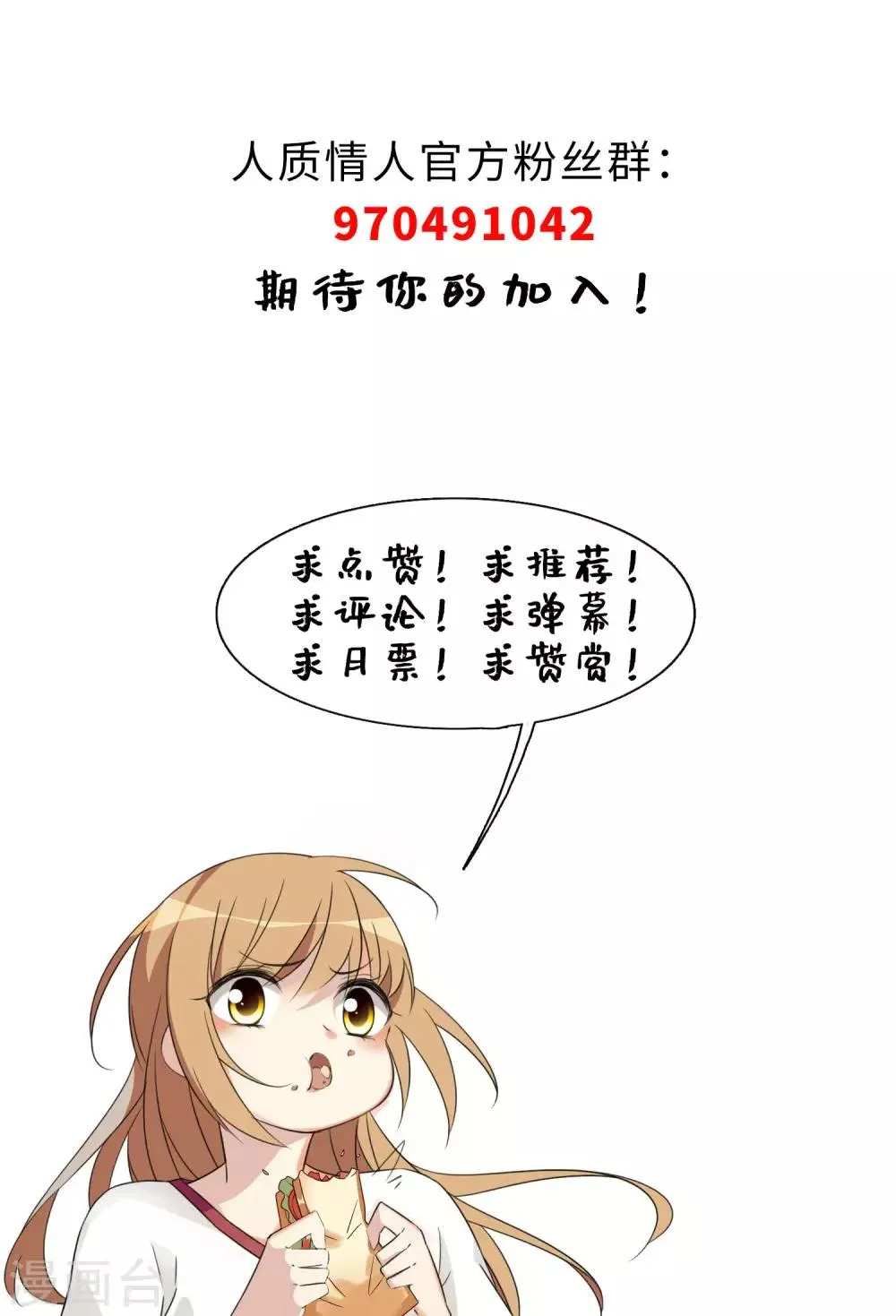第13话2 孽缘 第33页
