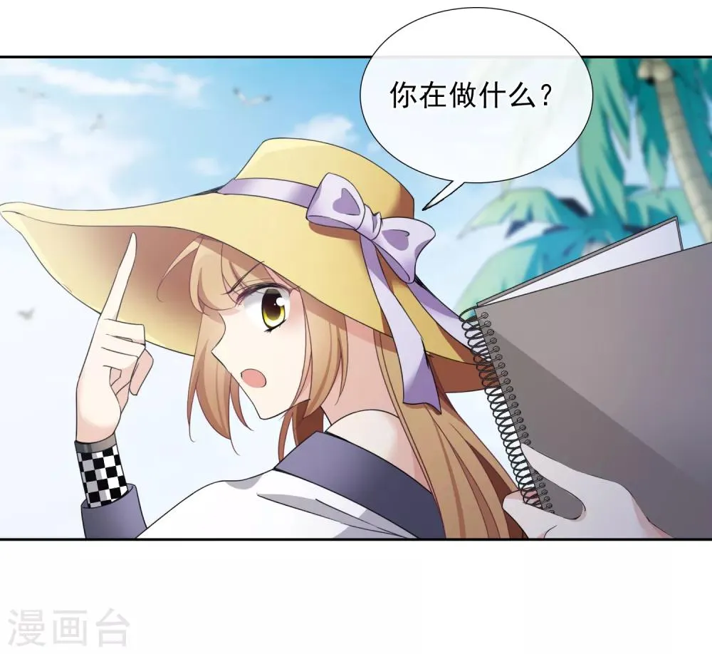第14话1 与你倾心 第25页