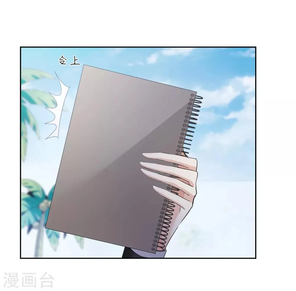 第14话1 与你倾心 第26页