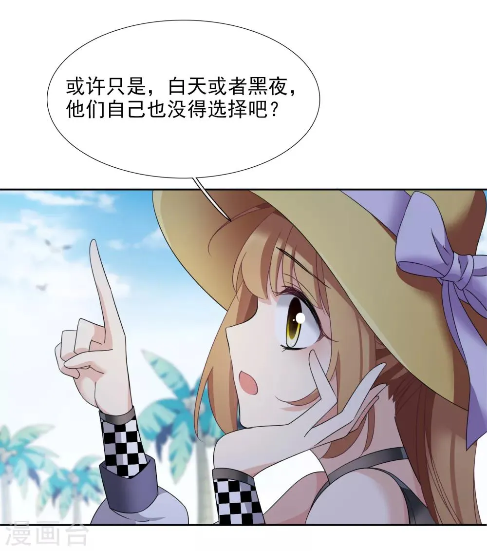 第14话1 与你倾心 第30页