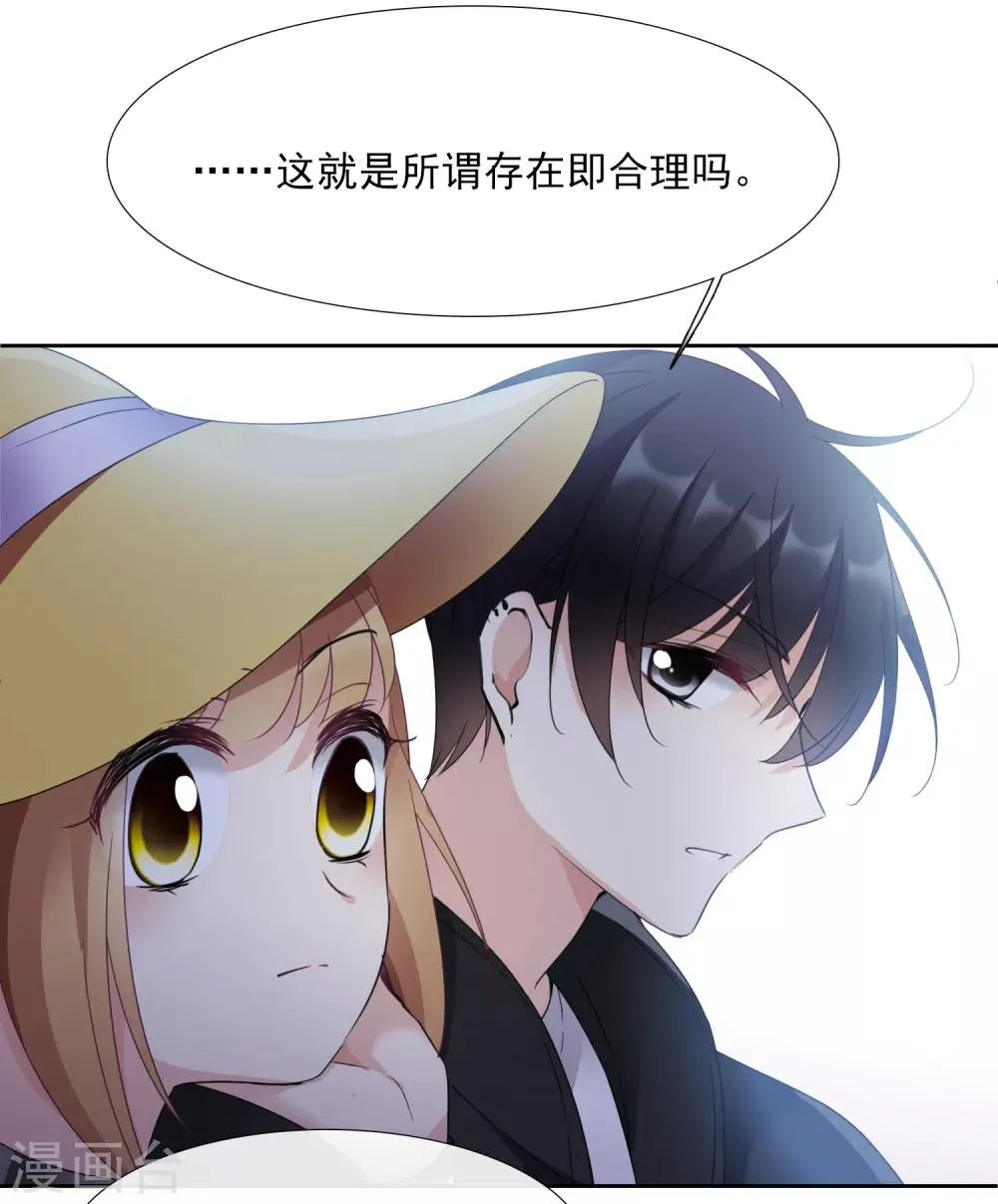 第14话1 与你倾心 第31页