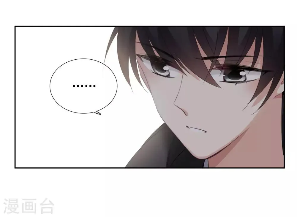 第14话2 与你倾心 第21页