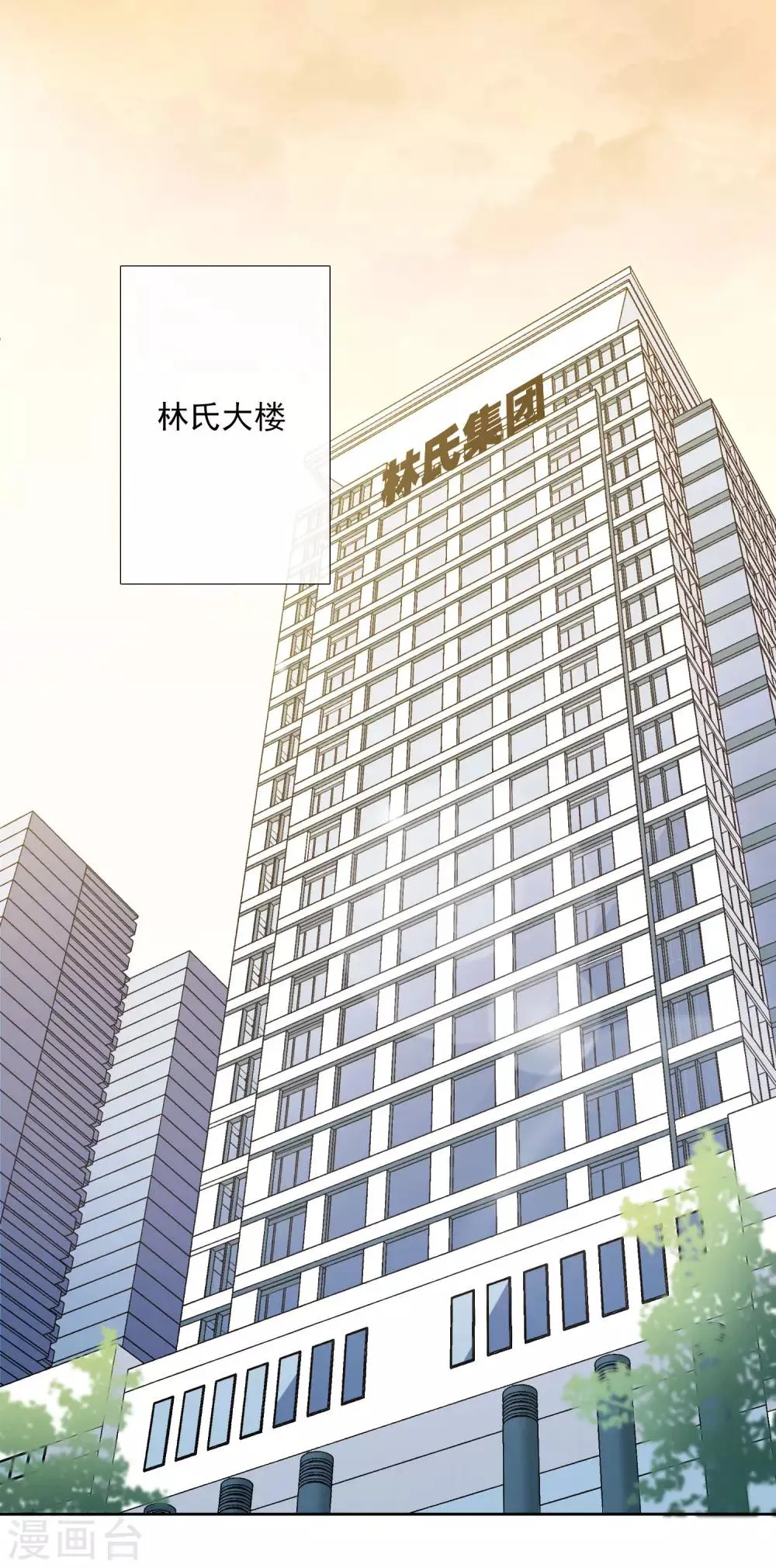 第14话2 与你倾心 第24页