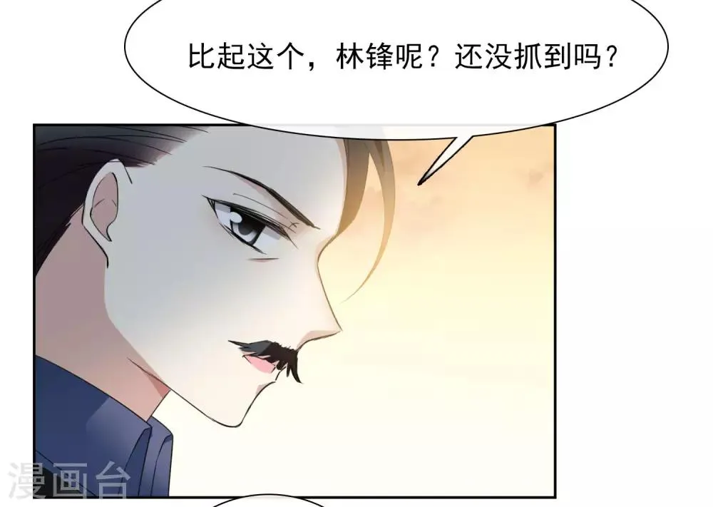 第14话2 与你倾心 第32页