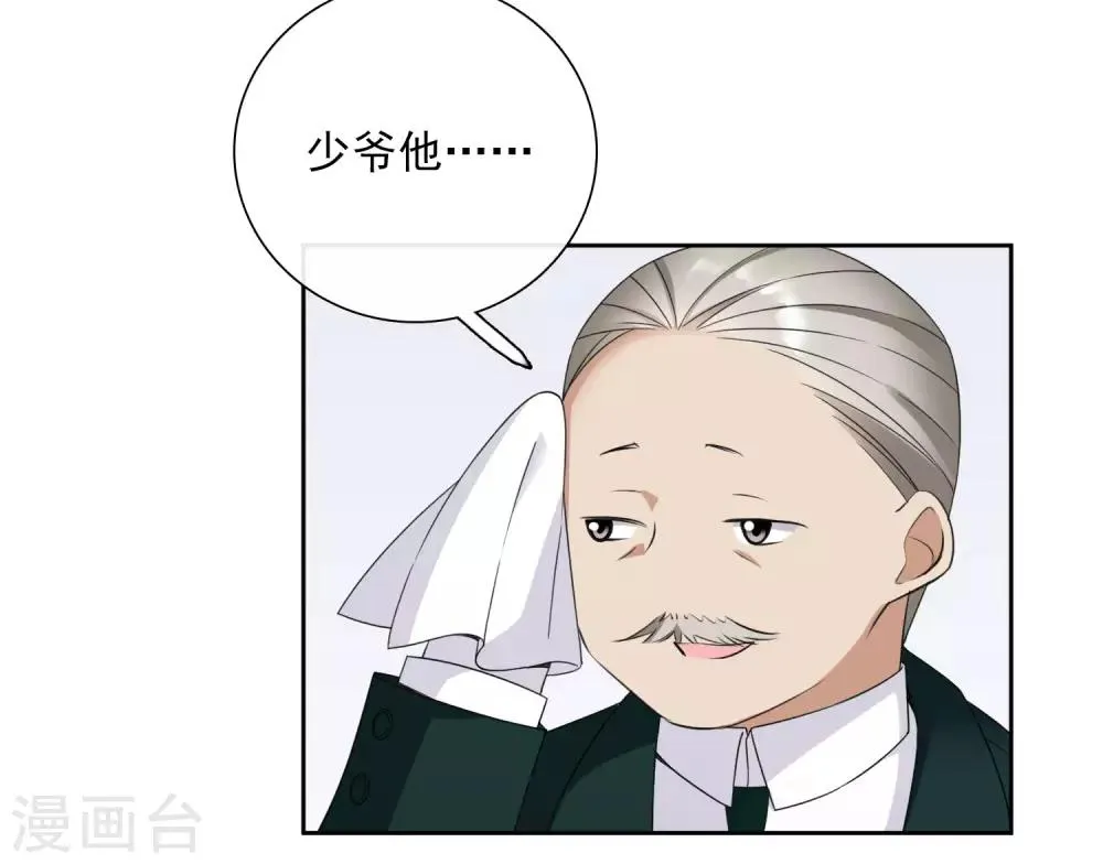 第14话2 与你倾心 第33页
