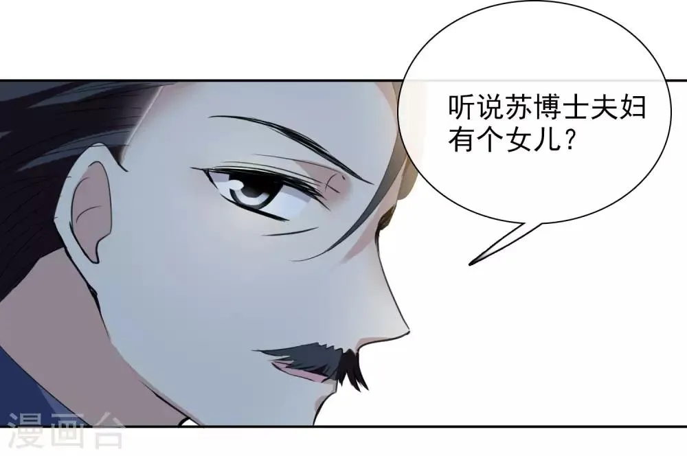 第14话2 与你倾心 第36页