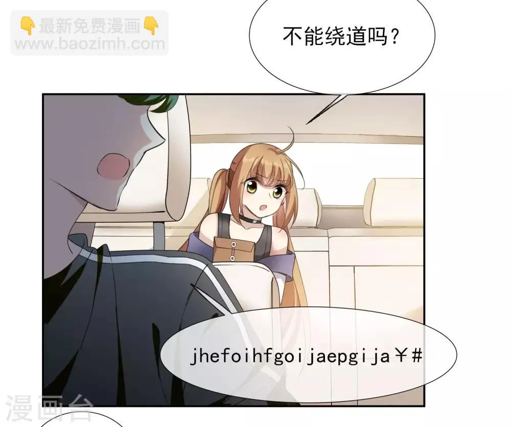 第14话2 与你倾心 第39页