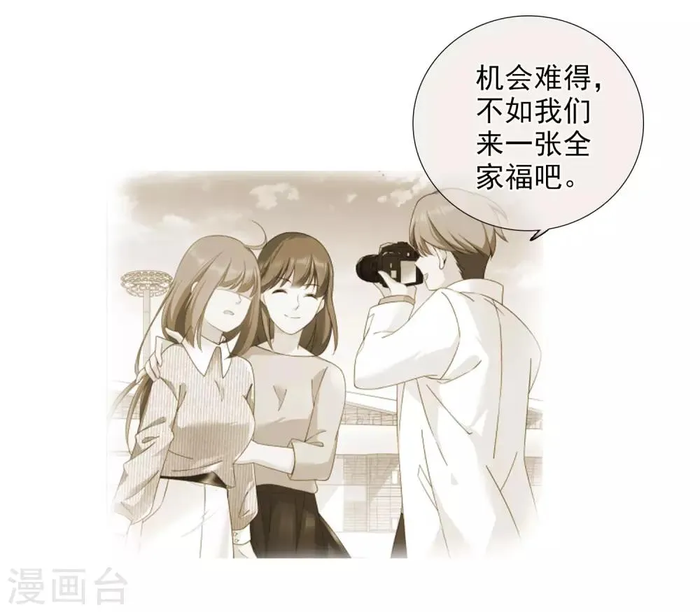 第14话2 与你倾心 第43页