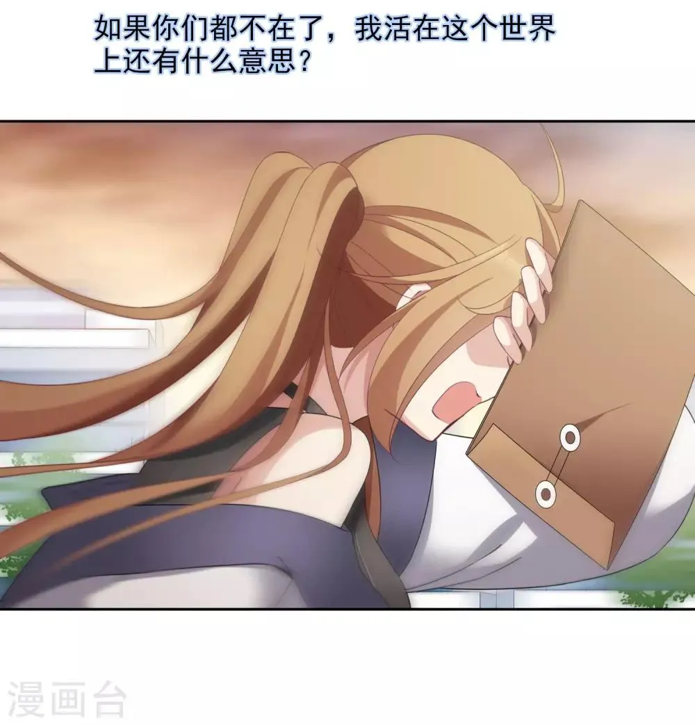 第14话2 与你倾心 第45页