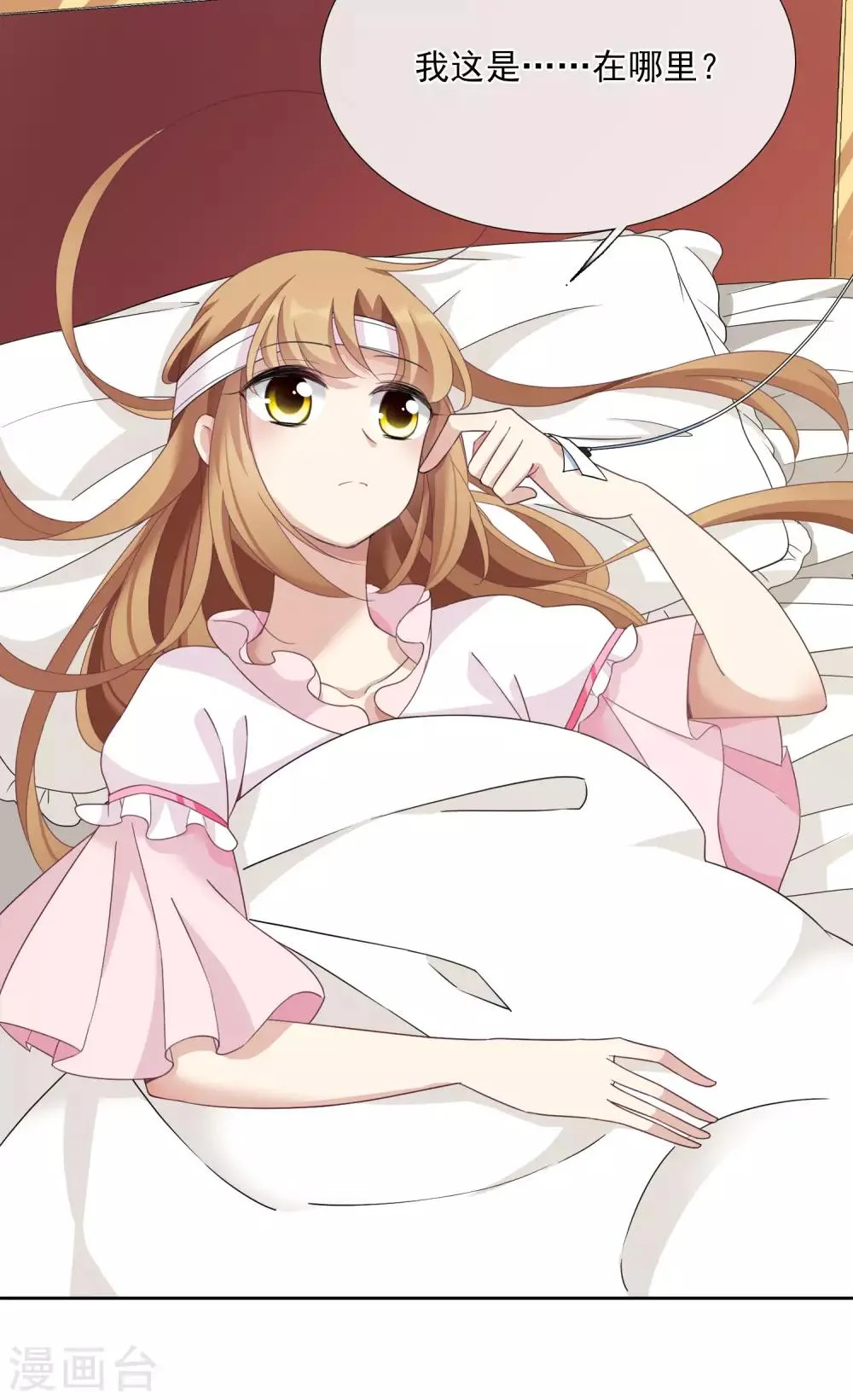 第15话1 被控制的简依 第40页