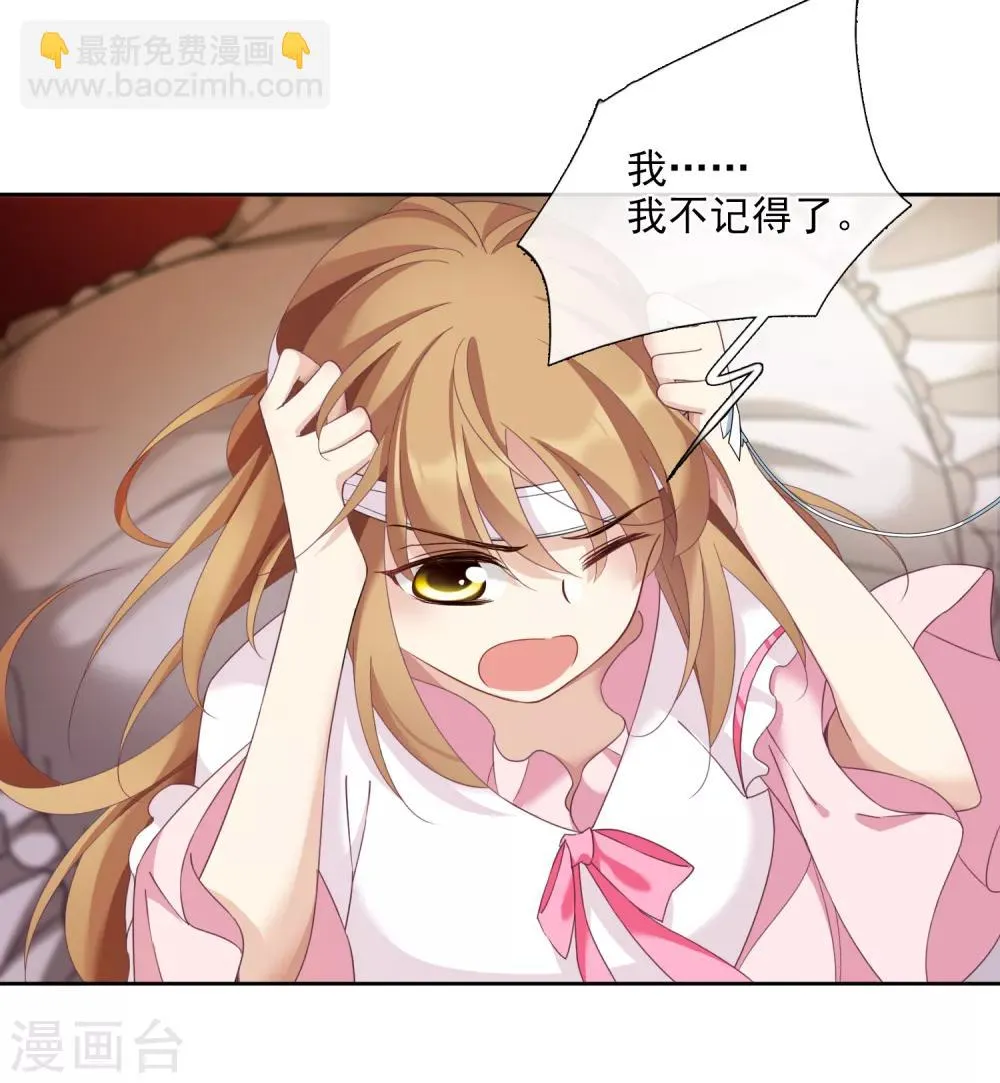 第15话2 被控制的简依 第3页