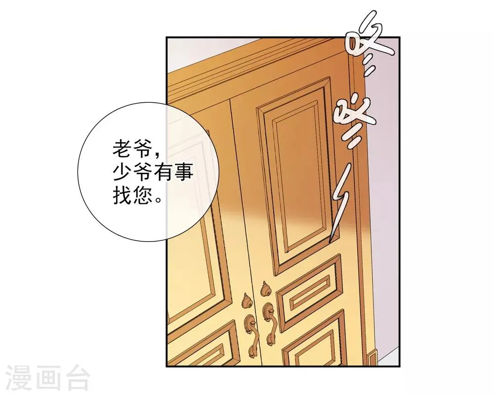 第15话2 被控制的简依 第6页