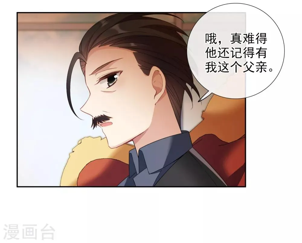 第15话2 被控制的简依 第7页