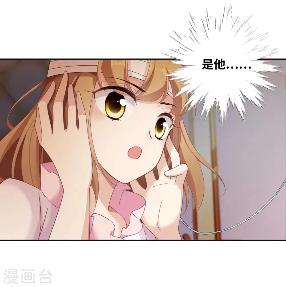 第15话2 被控制的简依 第10页