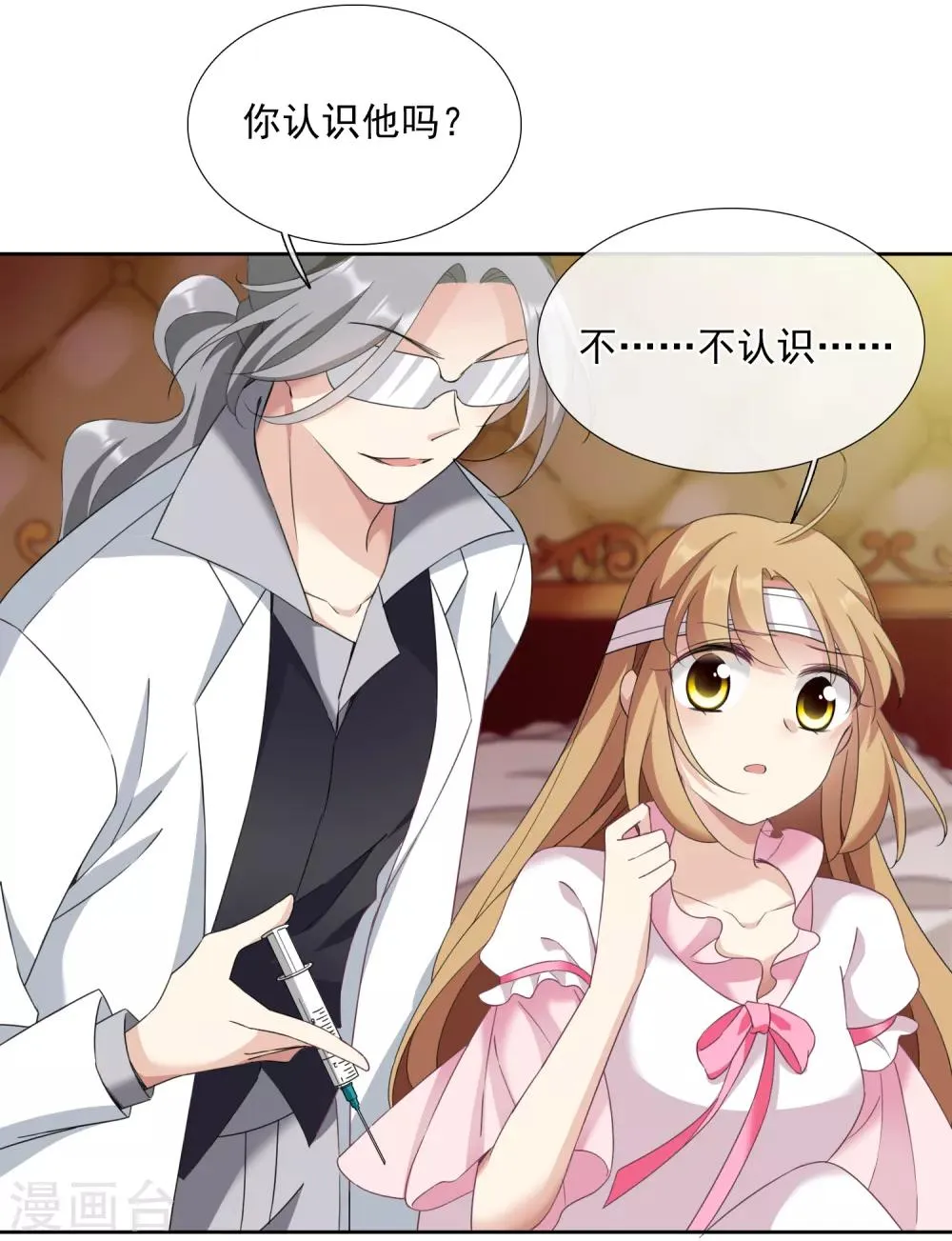 第15话2 被控制的简依 第11页