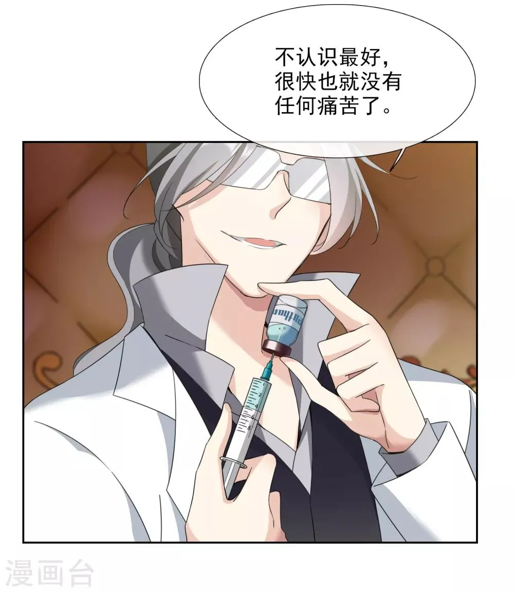 第15话2 被控制的简依 第12页