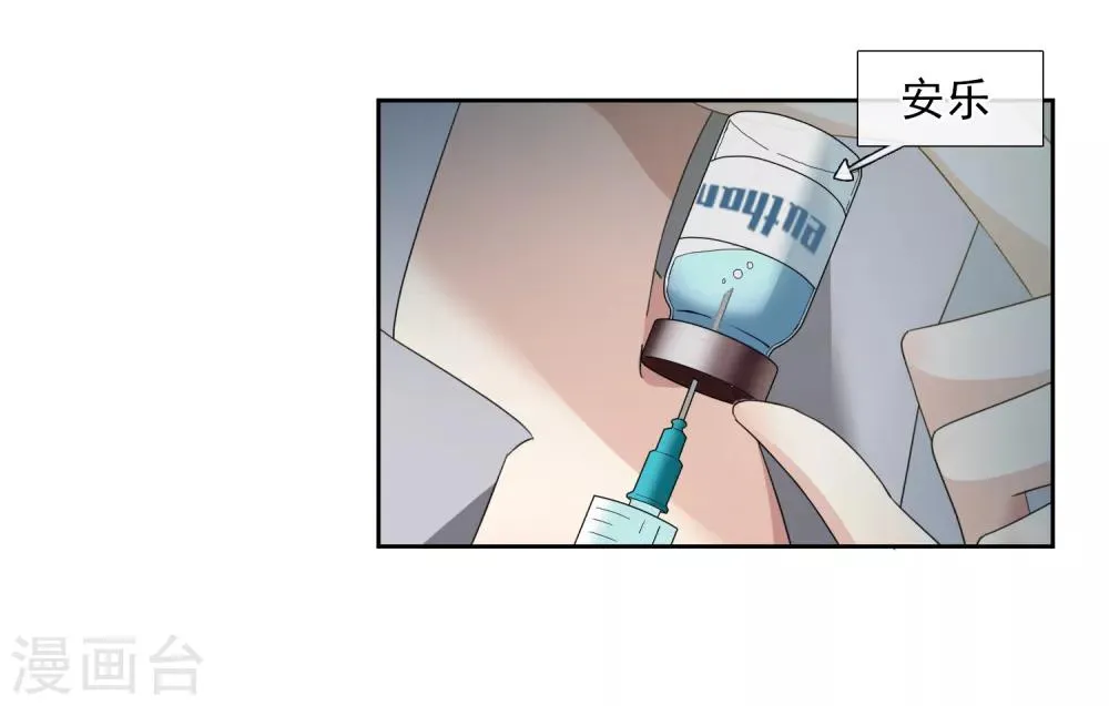 第15话2 被控制的简依 第13页