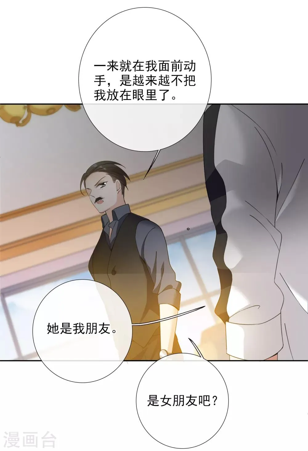 第15话2 被控制的简依 第18页