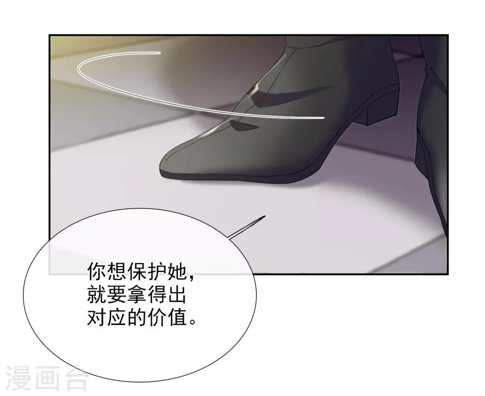 第15话2 被控制的简依 第21页