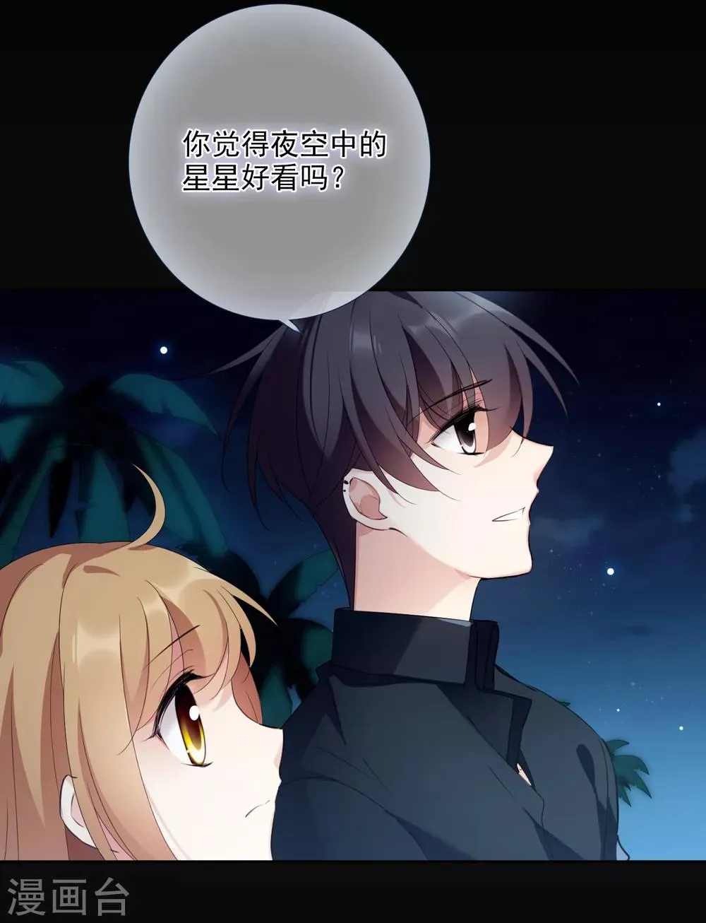 第15话2 被控制的简依 第28页