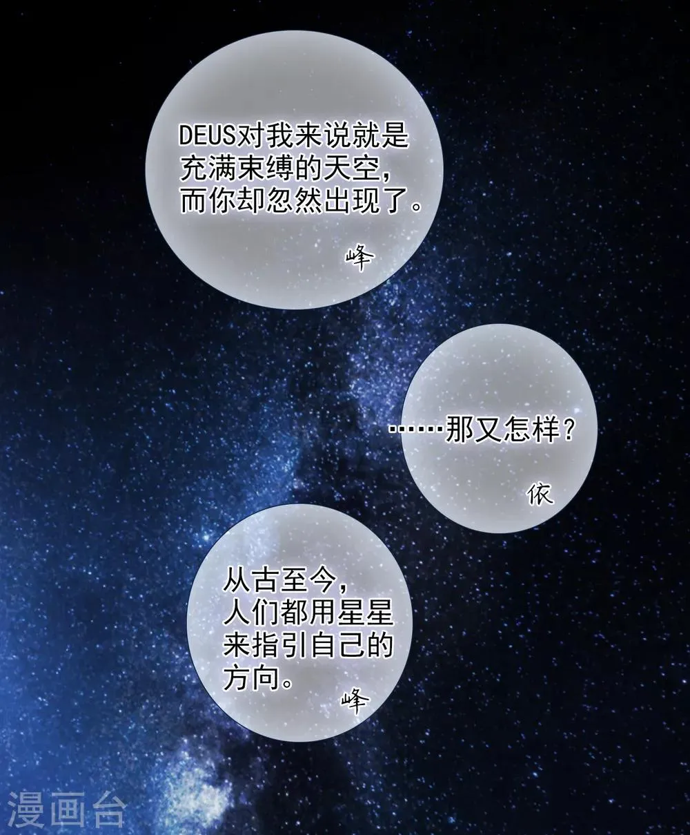 第15话2 被控制的简依 第30页