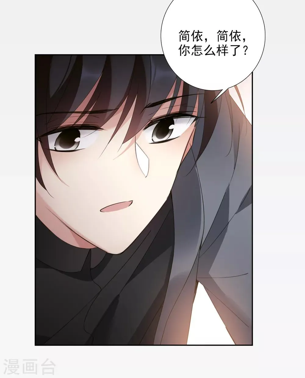 第15话2 被控制的简依 第35页