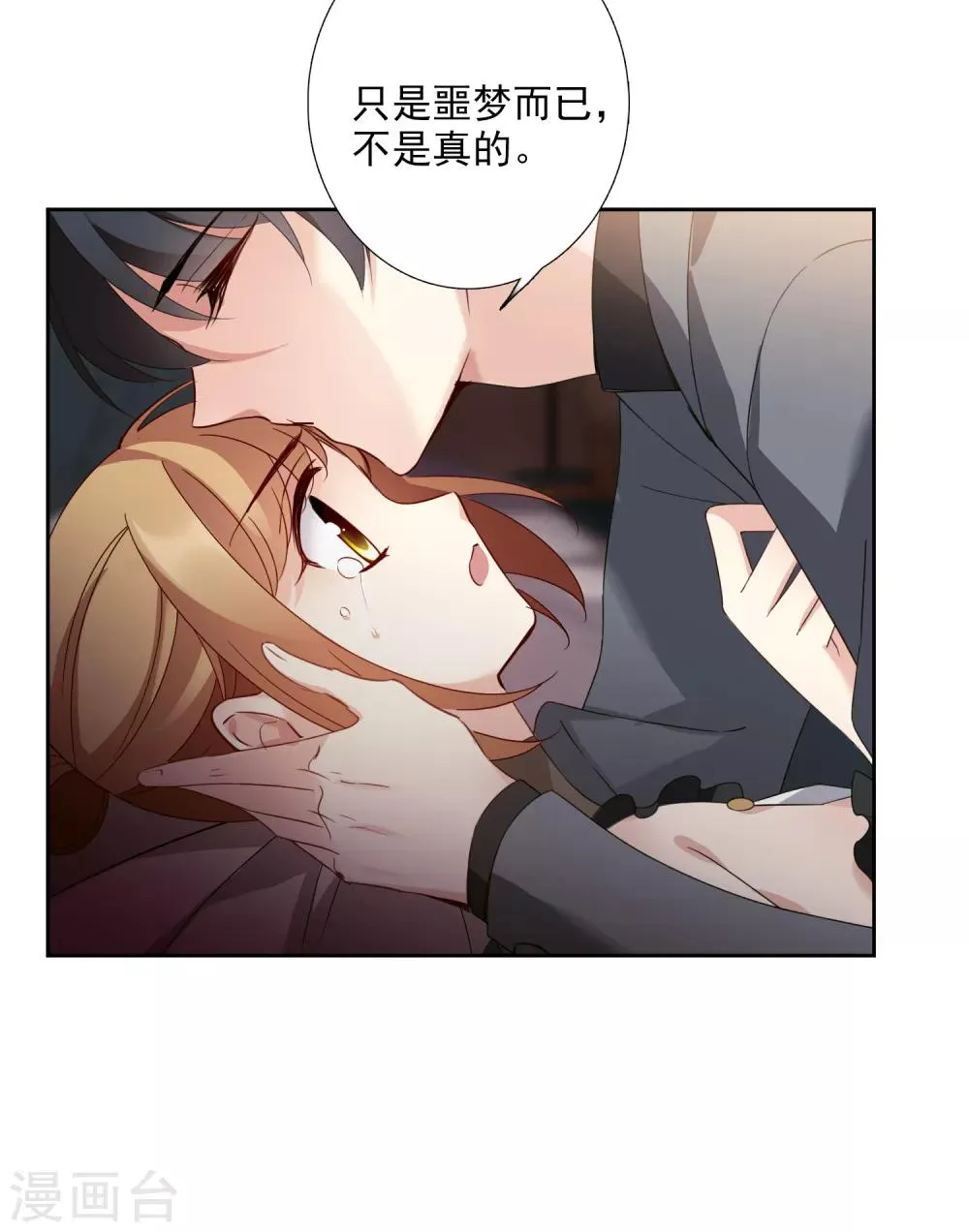 第15话2 被控制的简依 第38页