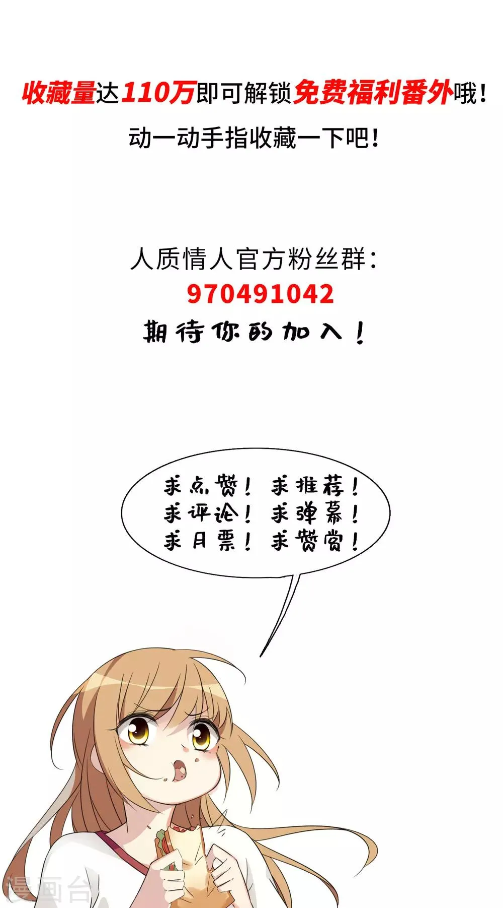 第15话2 被控制的简依 第39页