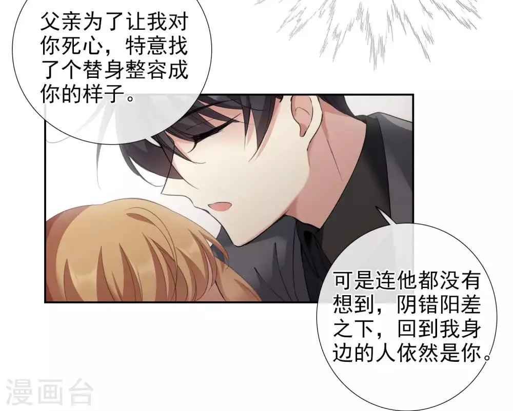 第16话 噩梦开始 第4页