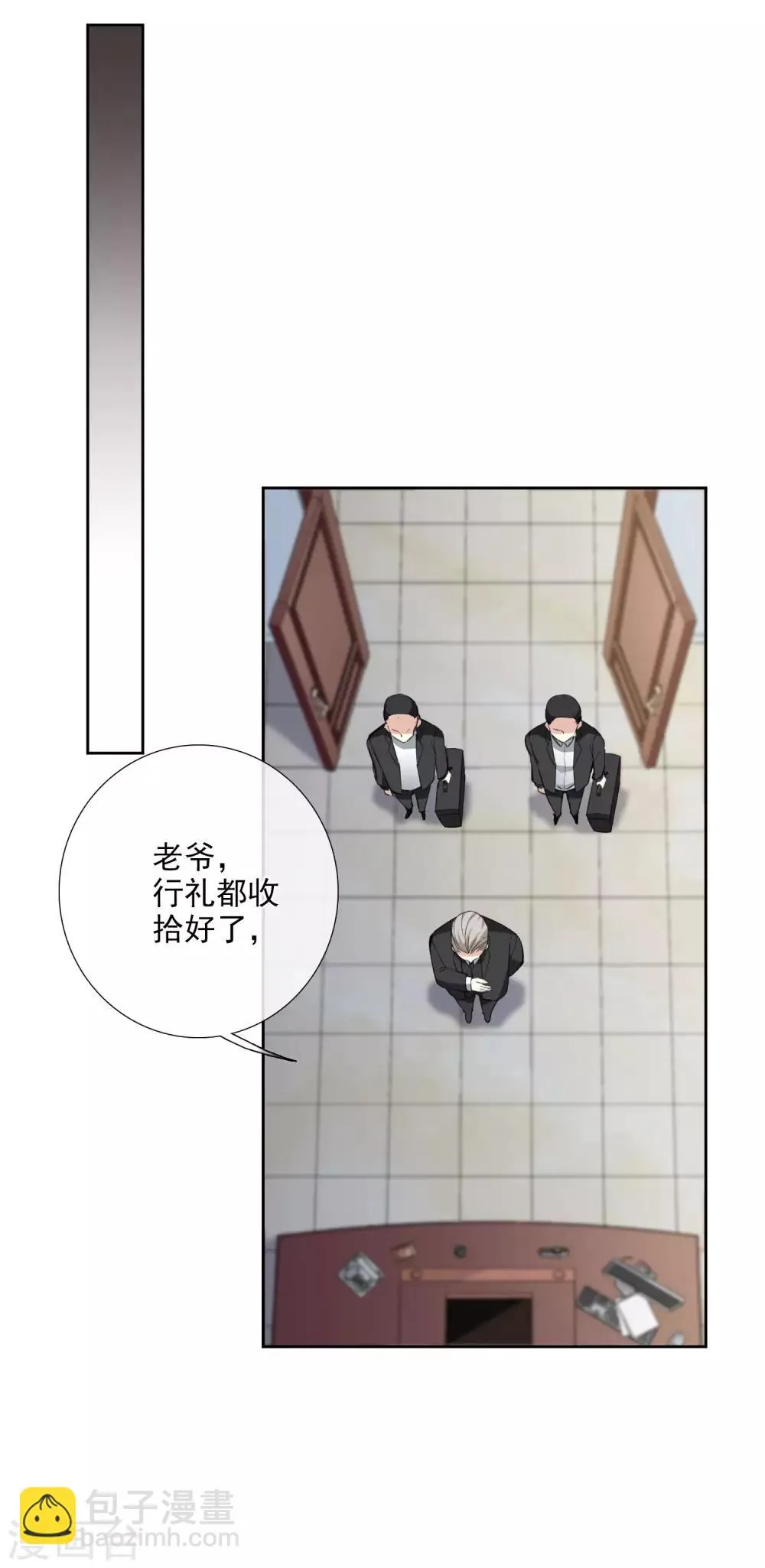 第16话 噩梦开始 第9页