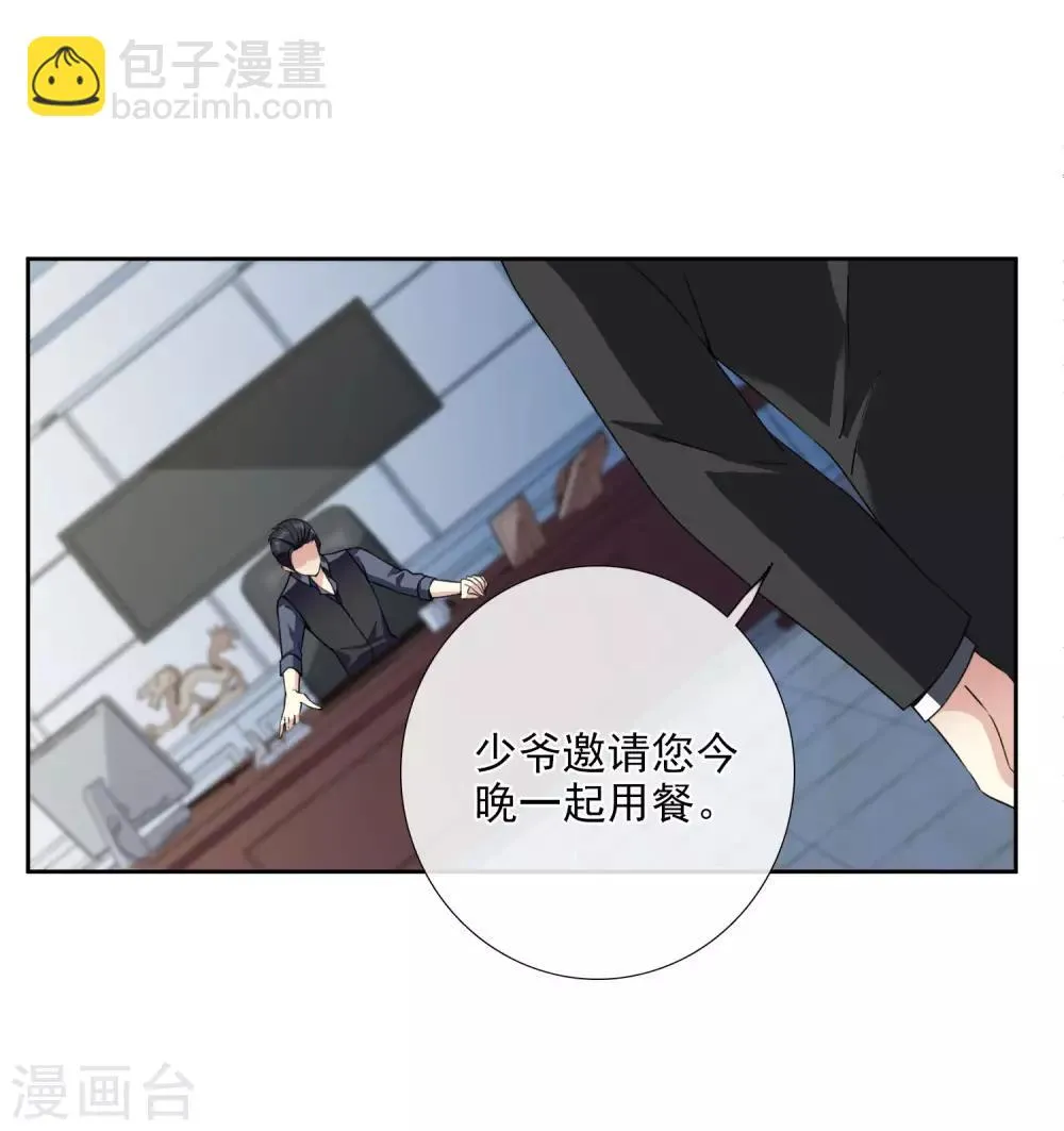 第16话 噩梦开始 第10页