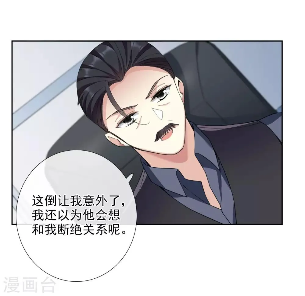 第16话 噩梦开始 第11页