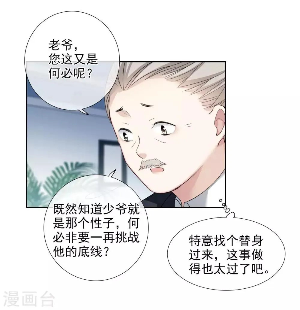 第16话 噩梦开始 第12页